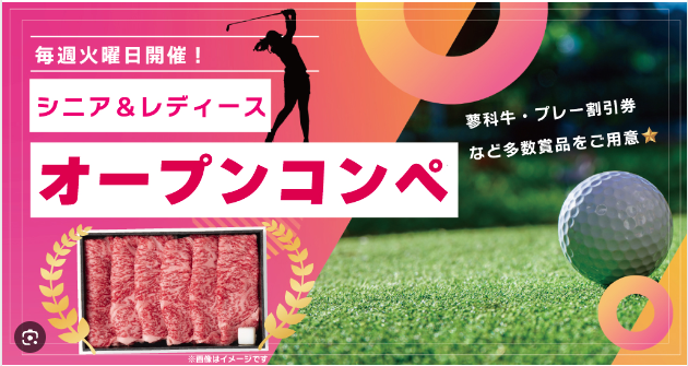 キャンプ深代プラン